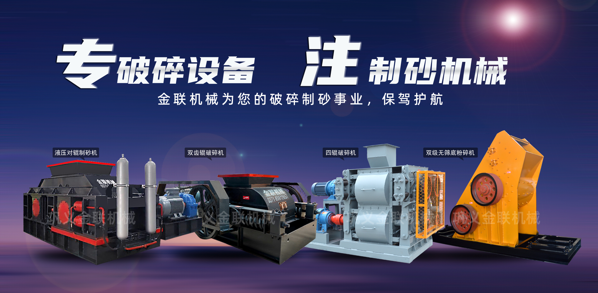 與用戶以心悅心，提供科學生產線解決方案