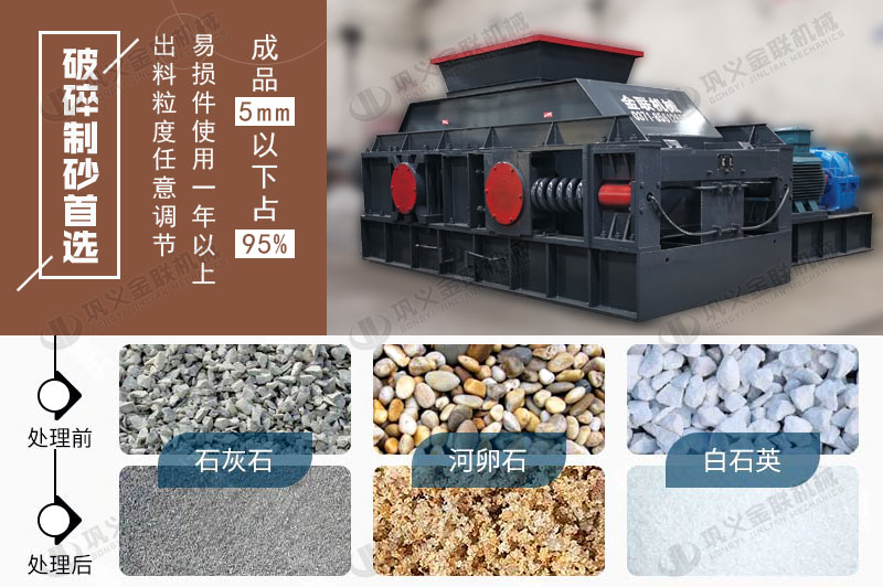 大型河卵石破碎機適合哪些用戶使用,購買一臺的價格是多少? 大型河卵石破碎機適合哪些用戶使用,購買一臺的價格是多少?