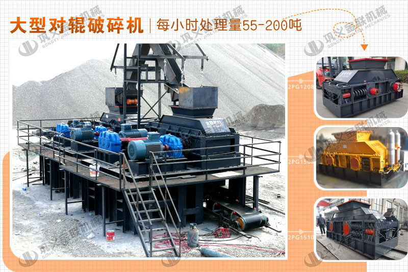 大型河卵石破碎機適合哪些用戶使用,購買一臺的價格是多少? 大型河卵石破碎機適合哪些用戶使用,購買一臺的價格是多少?