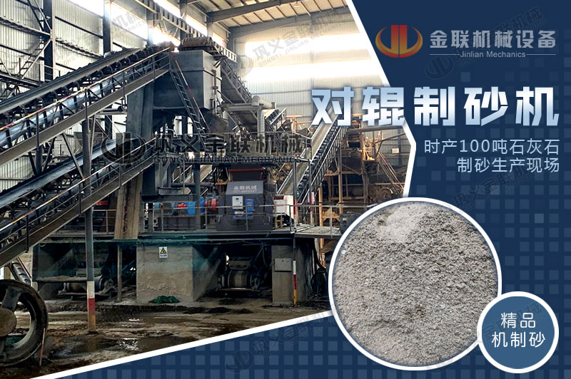 2PGY1510型石灰石制砂機(jī)時產(chǎn)量是多少噸,多少錢一臺? 2PGY1510型石灰石制砂機(jī)時產(chǎn)量是多少噸,多少錢一臺?