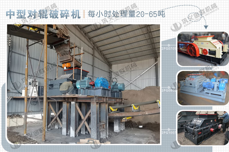 時(shí)產(chǎn)30噸鋼渣破碎機(jī)的價(jià)格是多少,有哪些型號(hào)推薦? 時(shí)產(chǎn)30噸鋼渣破碎機(jī)的價(jià)格是多少,有哪些型號(hào)推薦?