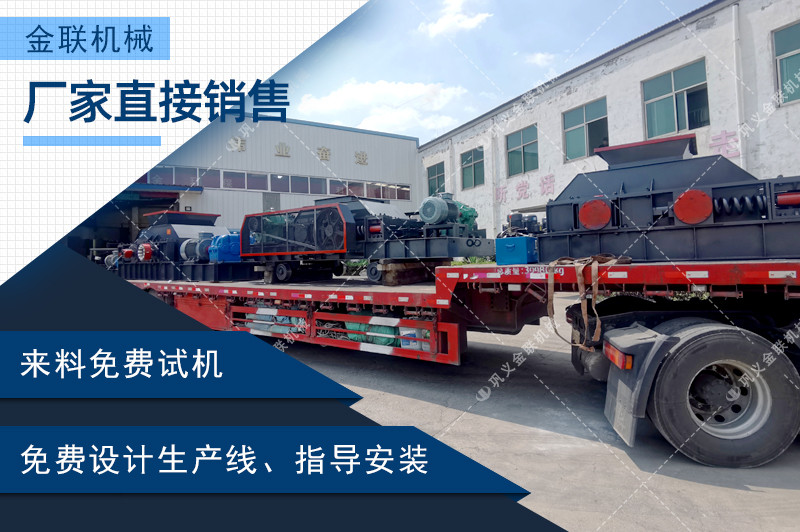 對輥制砂機(jī)設(shè)備工作原理介紹-附動態(tài)圖及結(jié)構(gòu)圖片 對輥制砂機(jī)設(shè)備工作原理介紹-附動態(tài)圖及結(jié)構(gòu)圖片