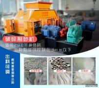 時產35噸的風化砂制砂機多少錢一臺？哪里有賣？哪家好？