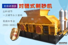  河卵石制砂機是怎么運行的，多少錢一臺？