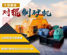 河卵石制砂機制砂成本高嗎，回本快嗎？