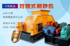 河卵石破碎機的結(jié)構(gòu)組成和工作原理