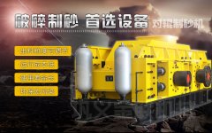 金聯機械液壓對輥破碎機-破碎機品質廠家!