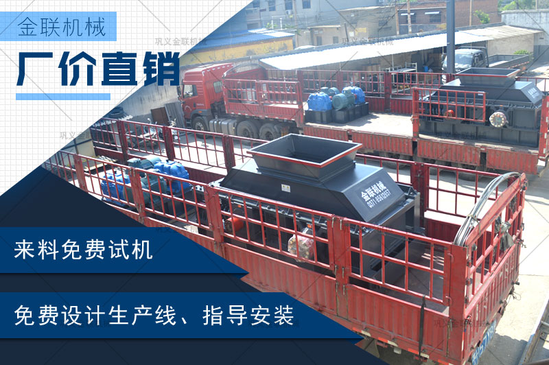 對輥制砂機(jī)1