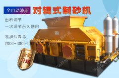 大型風化砂制砂機有哪些型號，哪個廠家好？