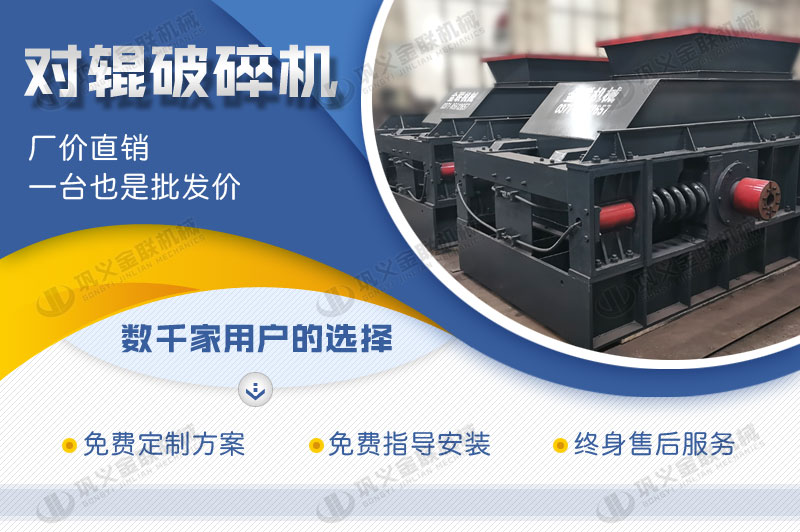 對(duì)輥破碎機(jī)